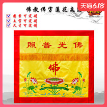Buddhist Supplies Buddhist Spurs embroidered decorations Buddha Table table Apron Terrace Busu Embroidery with a request for a must Buddha photo