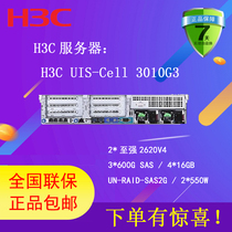 Huasan H3C UIS-Cell 3010G3(2 * Xeon 2620V4 3 * 600G SAS 4 * 16GB UN-RAID-