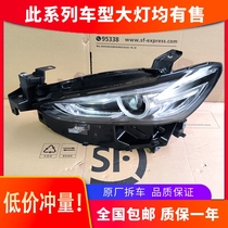Suitable for Mazda Artez headlights 19-20 high-end LED headlights assembly modified car accessories original factory