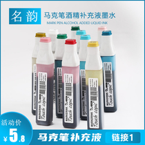 (Mark pen universal ink) 168 color Touch Mark pen high-quality alcoholic oily full line of ink 20ml