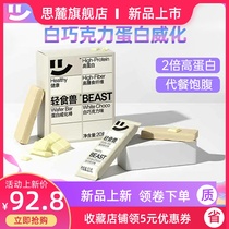 Smeal Light Foods High Whey Protein Stick Fitness Rods Resisting Food Super Super Biscuit