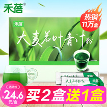 Hebei barley Wo leaf green juice powder meal meal fiber powder small green water barley seedling powder official flagship store