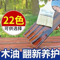 Waterproof wax oil solid wood plate resistant to cold coffee colour fast dry floor outdoor wood engraving anti-corrosive wood paint brushed