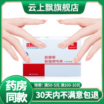 Clouds on the new beautiful nail nail gray armor gray armor clear Set to remove the feet and hands thick nails nail armor soft nail paste