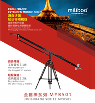 Mi Poe miliboo SLR photography camera rocker portable small rocker arm 3 1 m telescopic folding pitch shooting