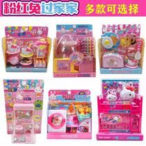 One word pink rabbit toy series princess refrigerator set kitchen washing machine cash register girl play house