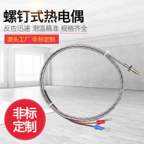 Screw indexing e-Type k-shaped thermocouple M6 electric temperature sensor galvanic wire temperature control fast high temperature probe M8