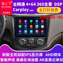 Applicable to Wuling Hongguang s original central control display s1s3 recorder navigation large screen reversing Image machine