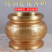 Incense Burner Pure Copper Domestic Indoor for Buddha Upper Incense Burning Incense Burner Buddha Hall Guanyin Property Ancestors Inserted Incense Wire Incense Stove Fragrant Bowl