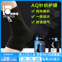 Bar: AQ ankle protection warm sports protection ankle football professional ankle protection AQ1161