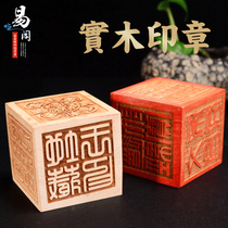  Yishui Pavilion Taoist seal Peach wood six-sided seal Taoist Master Treasure Taishang Laojun square wooden Taoist supplies