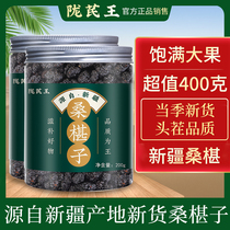 Mulberry dried new Mulberry fresh black mulberry dry non-grade tea without sand Xinjiang Mulberry soaked in water Mulberry dried