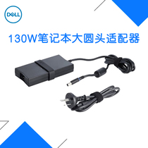 Dell Dell 130W power adapter large round head notebook G3 original charger GTX1050 1650