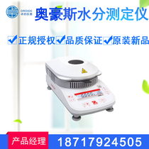 OHAUS OHAUS moisture analyzer MB23F 25F 27F halogen grain grain moisture moisture detector