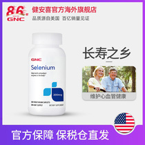 GNC Health Anxi selenium tablets 200mcg200 organic selenium selenium-rich yeast tablets selenium supplement