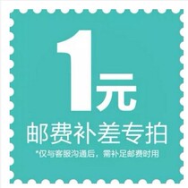 How much to make up the difference