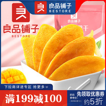 Full-cut sweet mango 80g bagged preserved fruit casual snacks fresh pulp childrens food