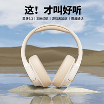 Bluetooth head-wearing radio competitive game oatmeal computer general ultra-long renewal noise reduction for men and women