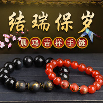 Gift 2021 belongs to the chicken knot Ruibao year old obsidian hand skewer zodiac chicken mascot Natal Buddha lucky lucky beads