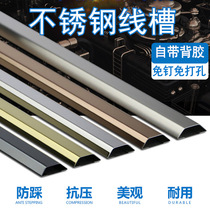 Line slot Self-adhesive surface-mounted beautification pressure line slot artifact Invisible decorative card line slot Stainless steel floor slot Floor anti-step slot