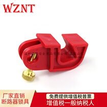 Circuit breaker lock nylon industrial safety lock air switch lock circuit switch lock Noten NTL02-2