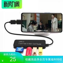 Mobile phone new Songmeng uses multi-Interface computer ub converter extension SD card TF card reader splitter