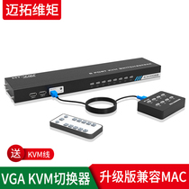 kvm switcher 8 mouth usb rack vga multi-computer monitor switcher 8 in 1 out with remote control wiring