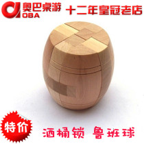 Drum drum lock adult creative toy Kongming lock childrens early education toy Luban ball wine barrel lock game