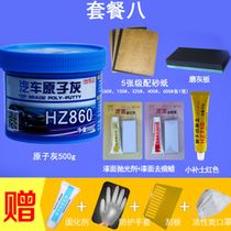 Quick dry repair model car with soil putty paste putty base repair car high temperature scratch atomic ash