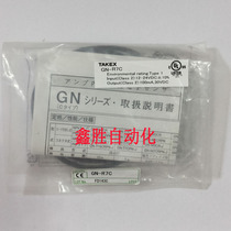 New original sensor GN-R7C (can be made monthly payment)