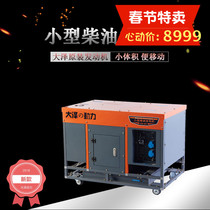 New listed Daze Power 5KW6KW7KW8KW10KW diesel generator single three-phase and other power fully automatic