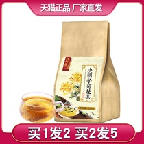 Chrysanthemum cassia seed tea honeysuckle root root wolfberry osmanthus fragrans fire and health can be matched with Qinggan Mingmu tea