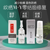 Imported semi-permanent eyebrow repair agent ice crystal pattern embroidery repair liquid zero scab eyebrow repair essence embroidery eyebrow