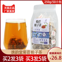 Qiaoyuntang Chicory Gardenia Tea Pueraria Mulberry Leaf Gardenia Lily Chicory Triangle Bag Health Tea 250g Bag