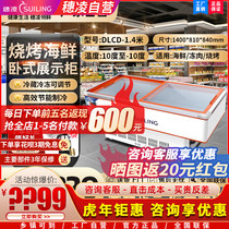 Suiling Freezer DLCD-1 4 Seafood Cabinet Horizontal Glass Door Seafood Freezing Cabinet Frozen Meat Ice Cream Display Cabinet