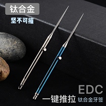 Titanium alloy toothpick portable simple fruit sign tooth needle Creative multi-function spring telescopic brass toothpick tube