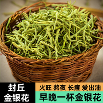 Sulfur-free selected Fengqiu Honeysuckle Tea 200g dried Honeysuckle bulk bagged Honeysuckle herbal tea