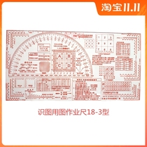 Military science and map ruler 18-3 type thick reasonable design ZL201830511972 6 18-1 map ruler