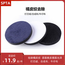 SPTA car polished denim plate orange peel plate pull peel plate remove orange peel pattern car beauty waxing disc tool