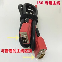 Langren I80 PAD main line Langren main line i80 anti-theft matching instrument main test line Lang Ren OBD plug Universal