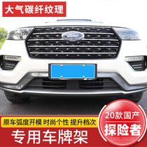 21 Ford Explorer license plate frame license plate case license plate frame car license plate frame