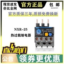 Chint Kunlun NXR-25 38 100 1 A- 100A thermal overload relay motor protection with NXC contactor