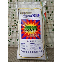 Large bag of bulk floating stains washing powder 20KG efficient decontamination hotel dry cleaner cold water General Guangdong Guangdong