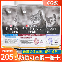 Crown can become Cat and cat food 7kg full price nutrition and fat hair gills British short beauty short blue cat into cat special staple food 15 pounds