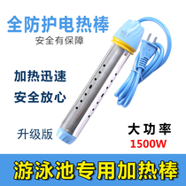 Swimming pool heater New special full protection electric heating rod Student dormitory boiling water hot fast heating fast