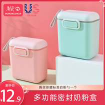 Milk powder box Baby out of the pack milk powder Portable baby take-out of the pack auxiliary food box Large capacity dual-use milk powder grid