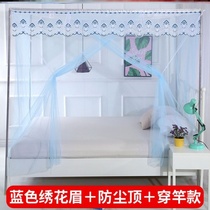 Encrypted mosquito net household old-fashioned can wear rod single door dustproof top 1 8m bed 1 5m bed dormitory 1 2m bed 1 35m