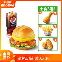 (10 billion subsidies)Dexus pineapple pineapple chicken leg Fort single meal three-piece set Single voucher
