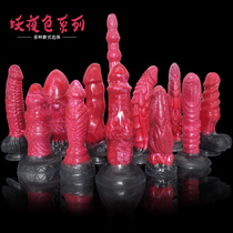 Liquid silicone Animals Big anal Serenity Serenity False Yang Furniture Men and women Using Masturbation Supplies Private Orgasm Climax