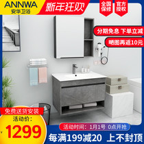 Anhua bathroom cabinet small family wash basin wash table combination modern simple large 60 80CM
